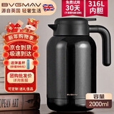 宝威玛（BVGMAV）保温壶英国 家用保温水壶大容量316L不锈钢热开水瓶高档暖水壶2L
