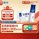 伊利安慕希高端原味常温酸牛奶230g*10瓶  礼盒装 10月产