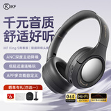 iKF King S 2.0【APP多档降噪】主动降噪头戴式耳机 金标无线蓝牙耳机带麦克风游戏fps电竞有线电脑 青春版-雅典黑-ANC降噪+70h续航 标配  支持APP