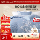 水星家纺四件套床上用品 100%纯棉 全棉印花套件 ins花卉风 被套床单枕套 【床笠款】花西雅(纯棉-透气） 1.8米床 床单款 （被套220*240cm）