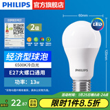 飞利浦（PHILIPS）LED灯泡节能灯超大球泡光源E27大螺口灯饰电灯泡替换白炽灯超亮 2级能效-13W-6500K E27螺口