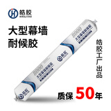 君邦中性硅酮结构胶995快干幕墙阳光房强力门窗密封胶黑色防水耐候胶 【室外幕墙粘接填缝40年】8000灰 单支价格