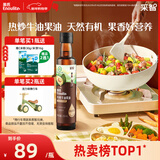 英氏有机牛油果油250ml辅食用油热炒佐餐食用油送6个月以上婴儿辅食