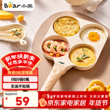 小熊（Bear）0氟早餐锅 陶瓷煎锅 平底锅不粘锅 煎蛋神器 明火专用 JG019-P01