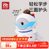 爱贝迪拉（AIBEDILA）防摔枕婴儿学步防摔帽儿童学步护头垫宝宝走路防磕头神器宇航员