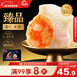 思念京东臻品虾仁水饺1kg50只 速冻早餐虾饺速食半成品生鲜饺子年货