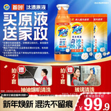 汰渍净渍洗衣原液5斤(800g瓶+850g*2袋) 买3套送2小时玻璃清洗服务