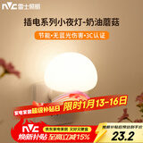 雷士（NVC）小夜灯卧室睡眠灯夜间柔光护眼床头按键插电伴睡节能灯T88-A2