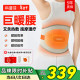 科普菲腰部热敷按摩仪器暖宫护腰带加热保暖腰椎送老人生日新年礼物实用