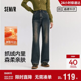 森马（Semir）森柔牛仔|牛仔裤女抓毛拖地裤显腿直2024冬季阔腿裤109724124001