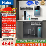 海尔（Haier）鲜活水管线机套装【promaxR889净水器+海澜管线机不锈钢管即热HGR2303】8年真长效瞬时1400G大通量