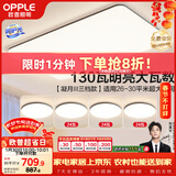 欧普照明（OPPLE） 吸顶灯客厅大灯可调光LED照明灯具灯饰套餐6包安装