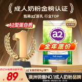a2奶粉成人新西兰进口全脂学生中老年奶粉高钙高蛋白无蔗糖年货1kg