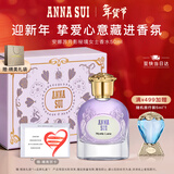 安娜苏（Anna sui）异想奇迹淡月影秘境50ml香水女士礼盒情人节新年礼物女生生日礼物