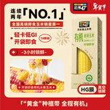 北纬47度有机水果玉米甜玉米4斤(200g*10根) 低GI即食玉米东北 早餐苞米
