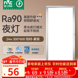 雷士（NVC）厨房灯集成吊顶铝扣板led吸顶300×600LED厨卫平板面板灯