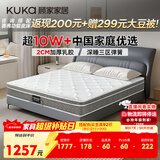 顾家家居京东家具国家补贴2cm天然乳胶床垫席梦思梦想垫PLUS 1.5米    