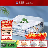 富安娜蚕丝被100%蚕丝夏凉被双人空调被抑菌夏被薄被子2.6斤203x229cm