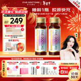 五个女博士胶原蛋白肽维C饮小分子EGCG升级口服液态饮品送礼物花少同款官旗 新客尝鲜【经典肽1.0】 10瓶*3盒 8.3/瓶