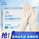 英科医疗（INTCO）一次性手套乳胶手套100只小码清洁家务手套乳白色橡胶检查手套