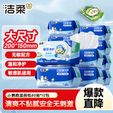 洁柔湿厕纸小鹦鹉家庭装80抽*12包 洁厕湿纸巾厕纸湿巾 可冲入马桶