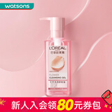 屈臣氏新年礼物欧莱雅花萃净透卸妆油250毫升 250ml