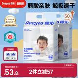 德佑 婴儿一次性隔尿垫92片33*45cm护理垫吸水不反渗建议9kg以内