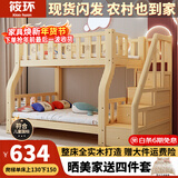 筱环上下床实木上下铺儿童床男孩女孩高低床成人双层床子母床 上下床 梯柜款单床 上铺宽130下铺宽150-全实木