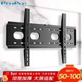 ProPre加厚电视挂架50-100英寸 通用电视支架适用于海信创维长虹TCL海尔华为智慧屏液晶三星等壁挂架子