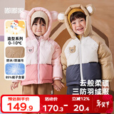 嘟嘟家童装宝宝羽绒服冬季保暖儿童外套冬款男童棉服女童棉袄 皮粉色110