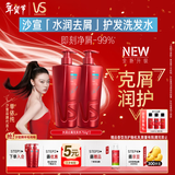 沙宣大红瓶水润去屑750g*2洗发水套装单依纯同款去油柔顺洗发露男女