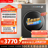 美的（Midea）元气2.0 热泵烘干机10KG 变频 纯平全嵌 除菌除螨 MH10HS50PRO 以旧换新 京东自营