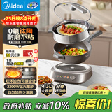 美的（Midea）钛陶电炒锅 电蒸锅 分体式电煮锅不沾多功能一体炒菜专用锅电火锅煎锅 4.3L煎饼锅HCG2818S配蒸笼