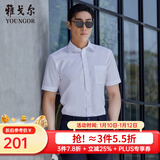 雅戈尔（YOUNGOR）短袖衬衫男免烫衬衫棉涤面料抗皱平整易打理新品 白色GSNP19001BJA 40 （175/92A）