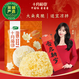 十月稻田 银耳花 100g 银耳莲子羹配料 凉拌银耳 易泡发