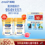 美赞臣学优力卓高儿童成长奶粉铂金装700g*2礼盒装