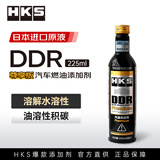 HKS日本原装进口DDR毒药燃油宝尊享版除积碳汽车添加剂清洗剂pea原液 DDR 尊享版225ml 3瓶装