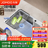 九牧（JOMOO）水槽304不锈钢厨房大单槽多功能水池洗菜盆洗碗盆 06676【68*45】不含龙头
