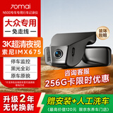 70迈 70MAIN500行车记录仪大众专用ID3朗逸速腾帕萨特迈腾途观L探岳双录256G