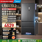 美的（Midea）M60小机皇520法式多门冰箱零嵌双系统除菌大容量一级能效BCD-520WUFPZM(E)