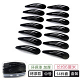 AiChoice高品质发夹刘海夹黑色一字夹盘发小黑夹子简约卡子发卡韩版发饰 烤漆款中号14件（盒装）