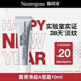 露得清三抗超A醇面霜早C晚A晚霜抗皱修护10ml护肤新年礼物-体验装