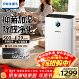 飞利浦（PHILIPS）空气净化器加湿器一体机除甲醛神器新房急入住鼻炎家用净化机除烟味过敏原卧室专用AC2726礼品