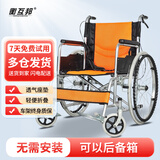 衡互邦 轮椅折叠老人坐便椅 轻便轮椅带坐便轮椅车 残疾人手推车 黄色透气网面软面无坐便