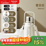 物生物（RELEA）保温杯女款大容量316L不锈钢水杯男泡茶杯子儿童学生水壶新年礼物