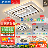 HD全光谱AI语音智能吸顶灯大客厅灯卧室餐厅接入米家app【包安装】