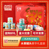 红塔水果什锦罐头礼盒200g*12罐6口味组合送礼企业团购大连特产