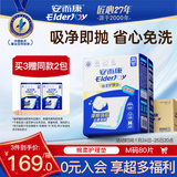 安而康（Elderjoy）棉柔护理垫M80片60*60cm隔尿垫老人护理垫产妇婴儿产褥垫