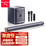 山水（SANSUI） 家庭影院KTV音响套装回音壁电视K歌音响客厅家用蓝牙音箱重低音炮带话筒麦克风 93B【K歌旗舰版】