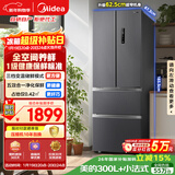 美的（Midea）325L法式四开门冰箱小户型超薄风冷无霜一级能效变频节能净味以旧换新BCD-325WFPM(E)国家补贴